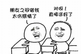 怒江贷款清欠服务